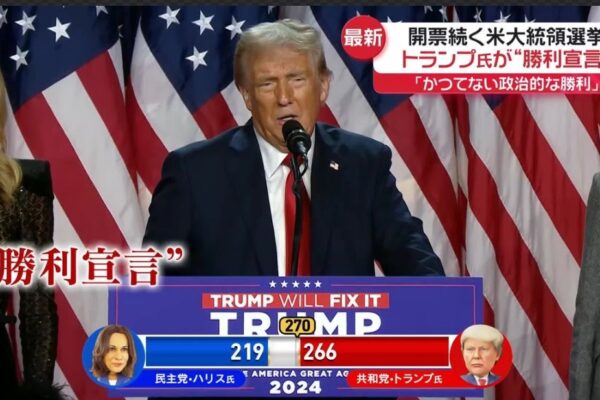 トランプ氏再度大統領に！今後はどう変わる？