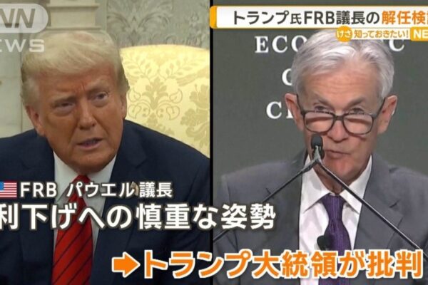 【4月4日発表】2025年3月米雇用統計回顧+ドル円予想