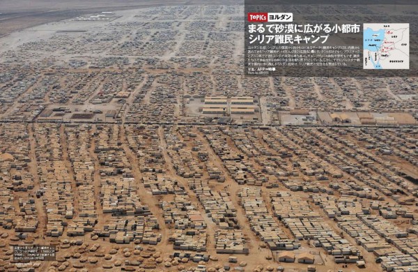 シリア難民キャンプ